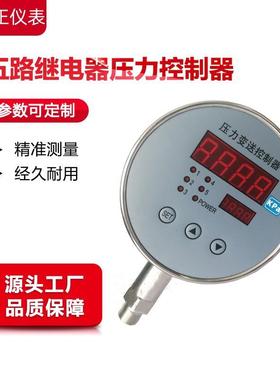WS106压力变送器控制器5路继电器