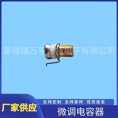 CWS32T16.2规格对样适用于通讯雷达机械微调电容器