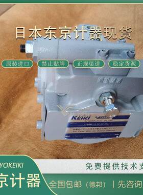 进口东京计器P16V-RS-11-CCG-10-J柱塞泵TOKYOKEIKI