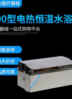 电热恒温水浴箱600*200*150MMTL-600B数显型