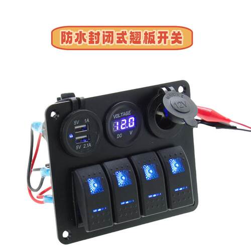 翘板开关led双面板双usb端口内部配件面板铝4组防水数字电压表