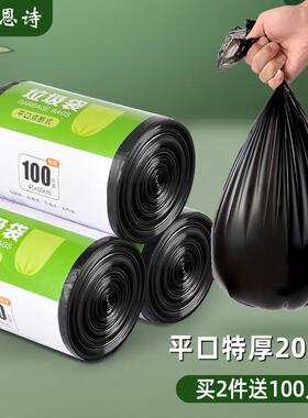 垃圾袋家用加厚款平口式特厚超厚实惠装手提黑色厨房厨余商用凌之