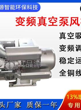 真空吸附风机木工机械3RB350-2AAT567.5KW开料机配漩涡高压风机