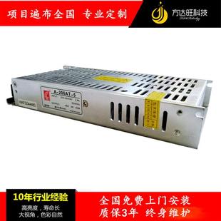 明纬巨能伟业LED电源200W40A5V创联LED开关电源专用LED显示屏电源