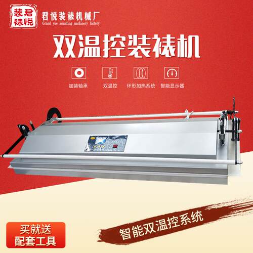 产地双温控装裱机90cm*60cm书画装裱用智能双温控装裱机