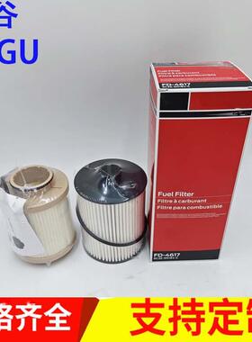 柴油滤清器柴油滤芯柴油格FD461731508571006