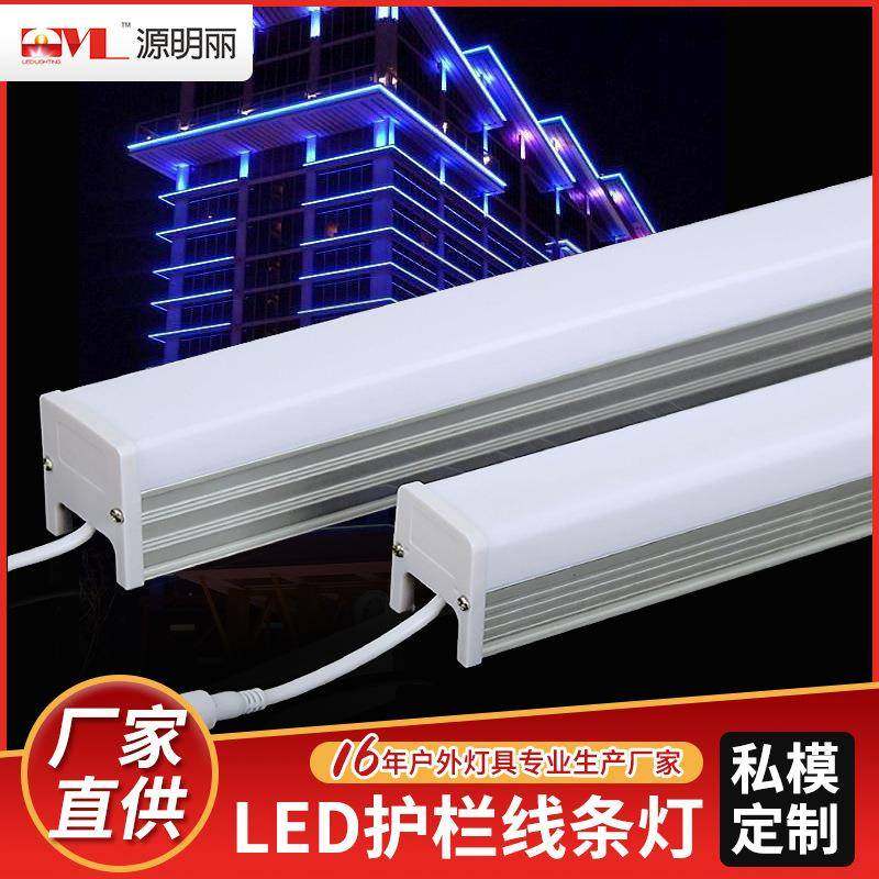 LED方形护栏管5050护栏线条灯RGB数码管DMX512楼宇轮廓灯