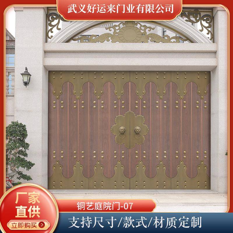 别墅庭院铜大门对开铜门自建房花园大门铜艺庭院门