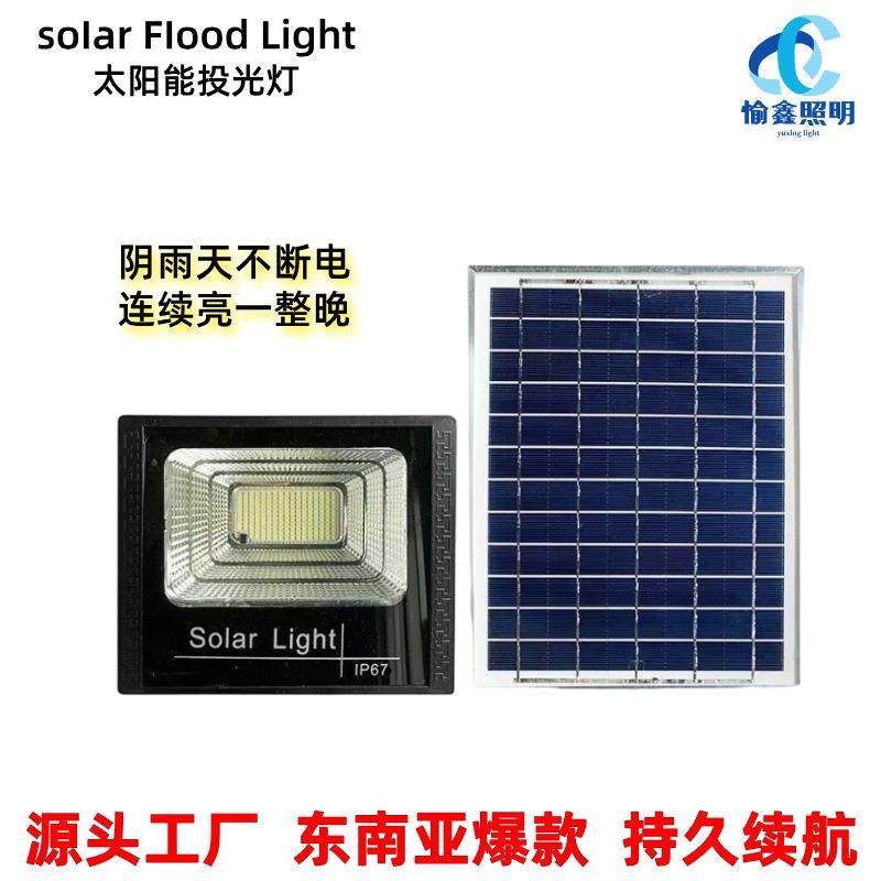 太阳能灯户外庭院聚宝盆太阳能投光灯新农村家用泛光应急灯,鲜花速递/花卉仿真/绿植园艺,割草机/草坪机,淘宝优惠券,粉丝福利购,淘宝优惠卷