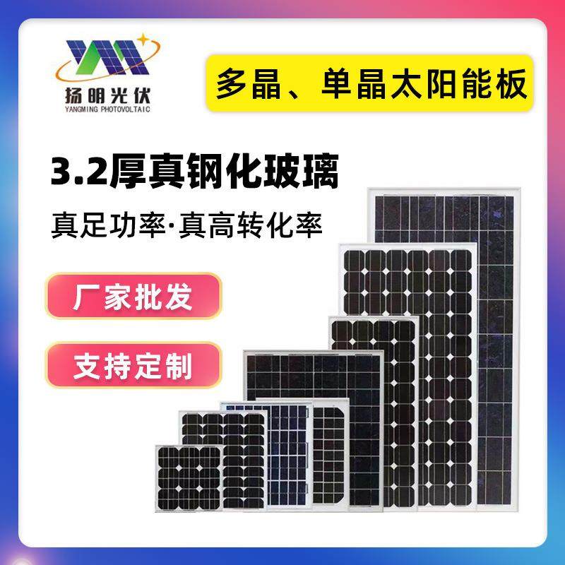 太阳能板30W40W50W60W70W80W90W100W110W120W~550瓦单晶硅电池