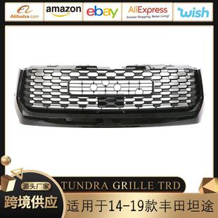 适用14-19款丰田坦途TRD中网TUNDRAGRILLE前保险杠改装配件外贸