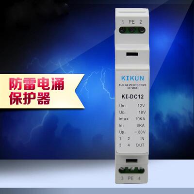 供应导轨式RS485数据信号防雷器信号控制避雷器