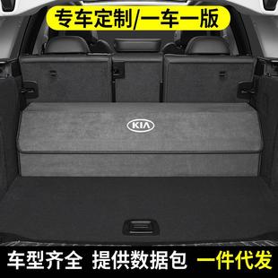 起亚后备箱收纳箱K2K3K4K5智跑索兰托傲跑翻毛皮汽车载专用储物箱