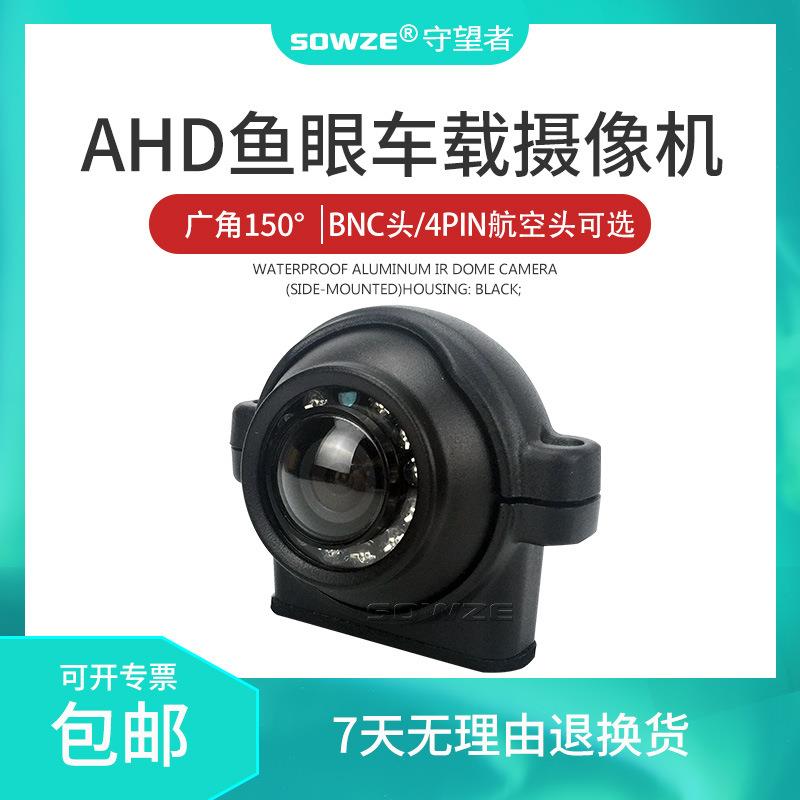 130万物流货车四路车载实时监控960P高清无死角防水车载监控