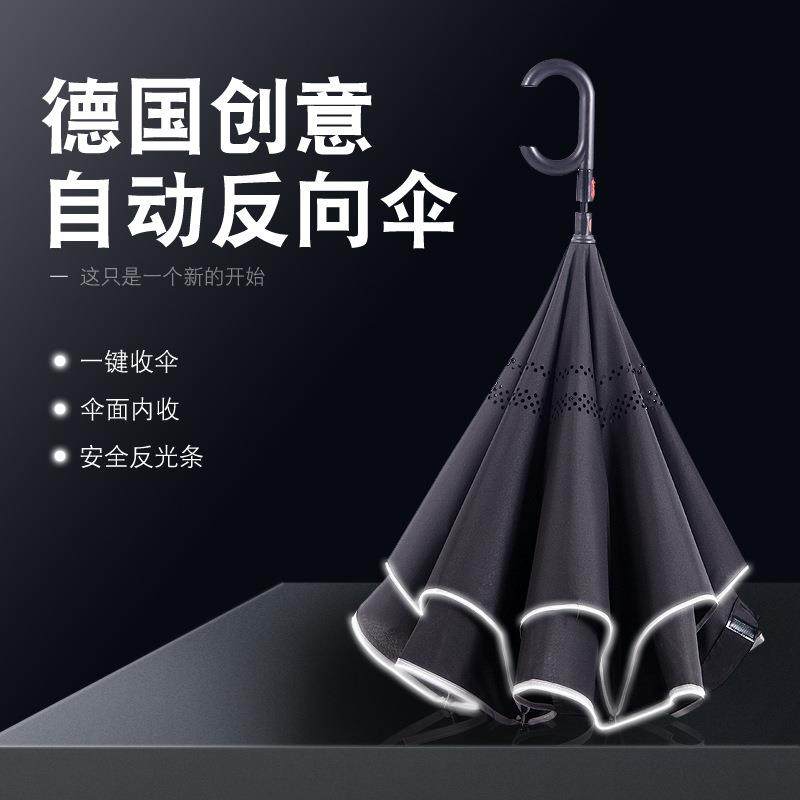 汽车专用反向伞车用反向伞雨伞全自动超大号双人双层长柄广告logo