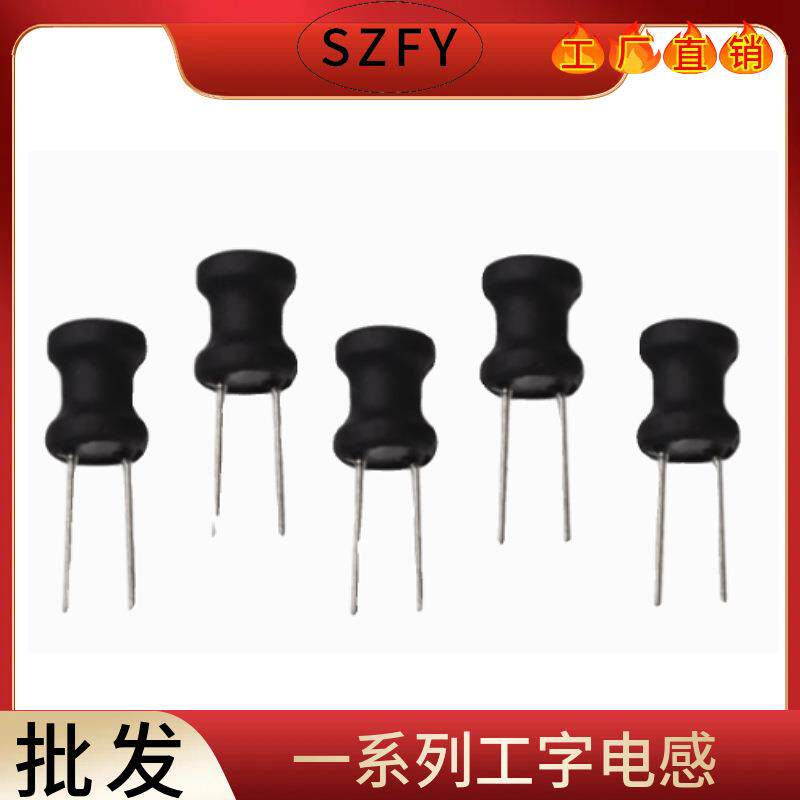 9*12-100MH工字电感粗线大电流0912直插绕线线圈工字型电感器