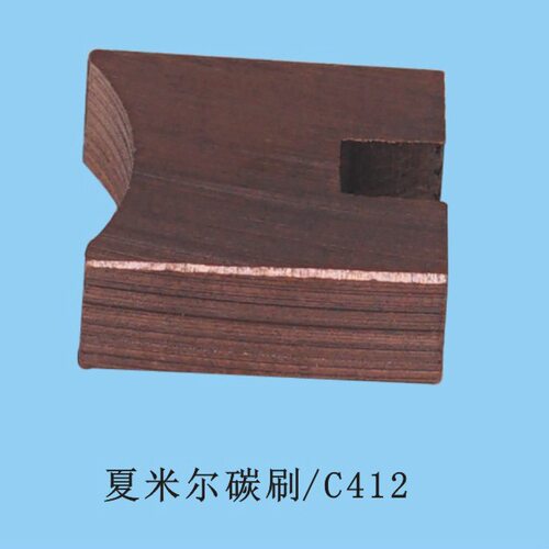 阿奇夏米尔碳刷C41215L*16H*6T线切割慢走丝夏米尔机床碳刷