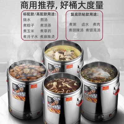 创优客电热蒸煮汤桶不锈钢烧水桶加热保温桶一体商用大容量开水桶