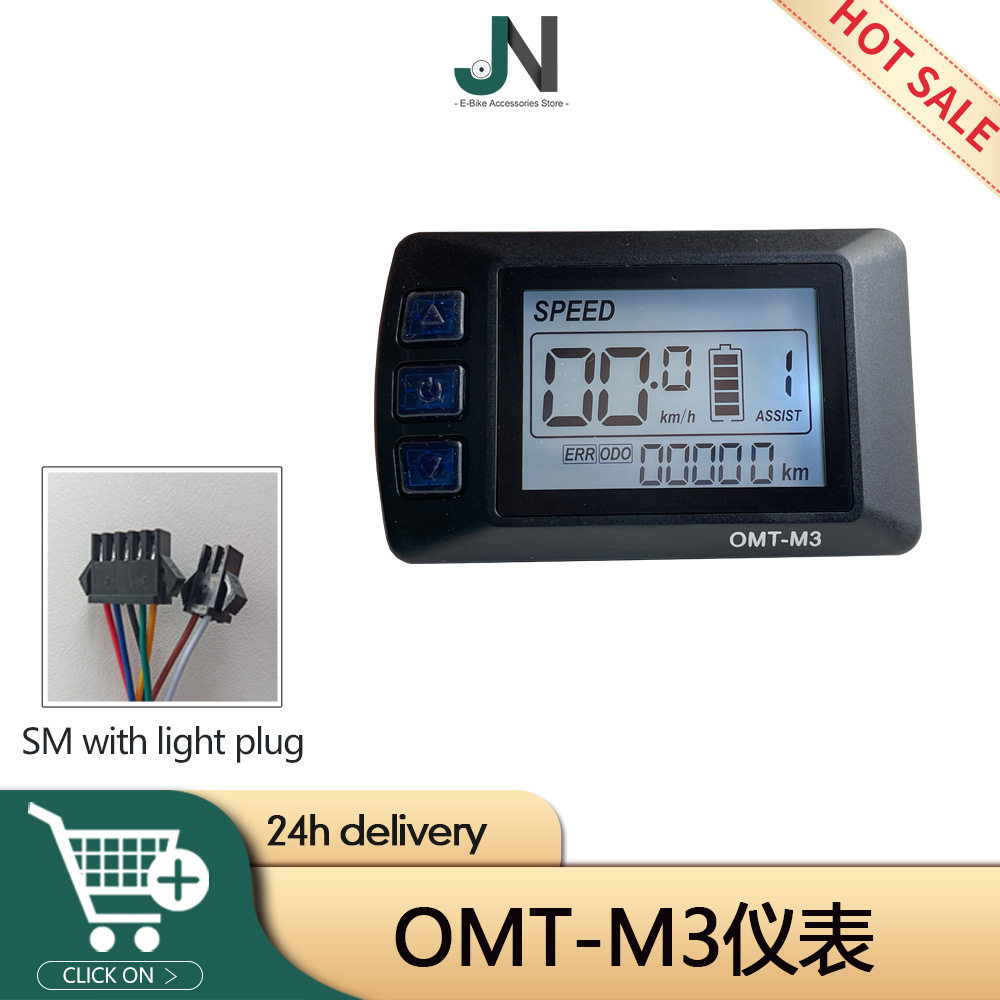 自行车改装电动助力车配件/建诺OMT-M3仪表LCD液晶显示屏仪表