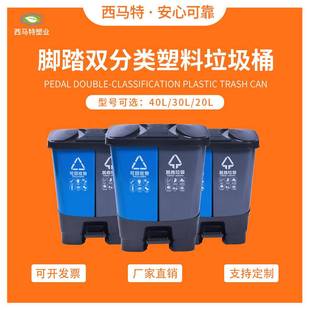 40L办公室家用厨房翻盖脚踏分类垃圾桶塑料干湿环卫垃圾桶