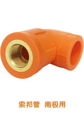 ppr管材抗冻耐寒家用家装自来水管南极管橘黄色淋浴加长内弯