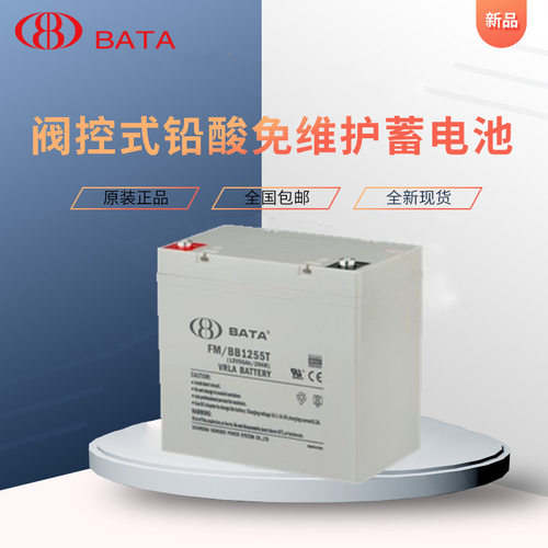 鸿贝蓄电池FM/BB1255T铅酸蓄电池12V5H电力UPS电源直流屏备用