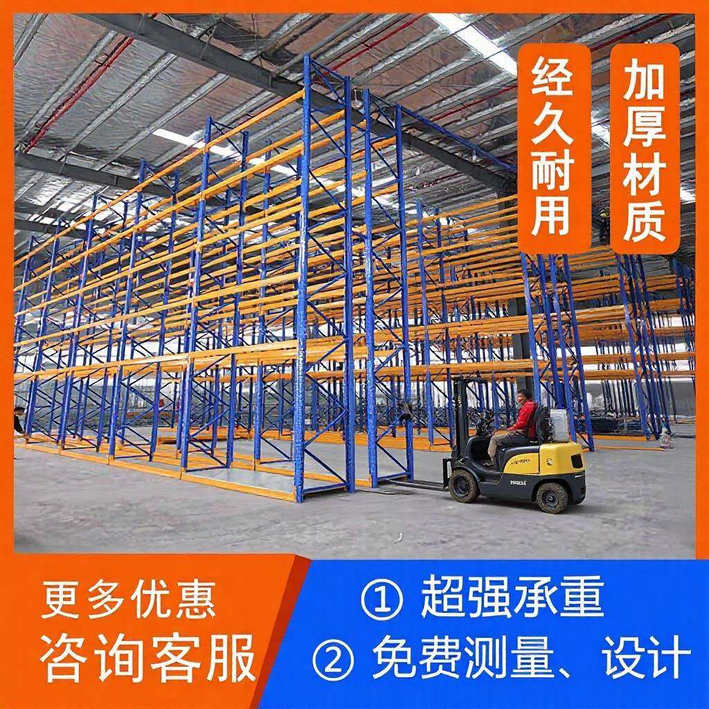 重型货架横梁式仓库仓储加厚重型钢结构承重架仓库集成式托盘货架,机械设备,其他机械设备,淘宝优惠券,粉丝福利购,淘宝优惠卷
