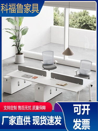 职员办公桌2/4/6人白色工位屏风隔断卡位办公室桌椅组合简约现代