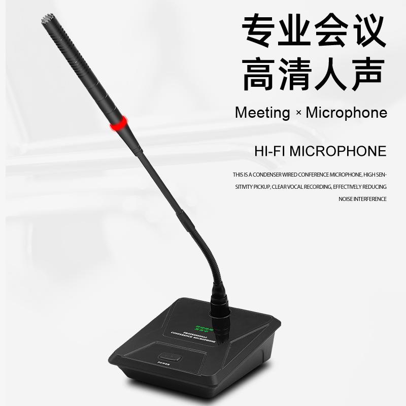 鹅颈式有线会议麦专业话筒开会广播演讲台式电脑功放电容式麦克风