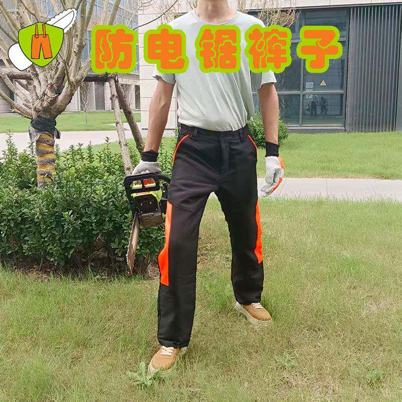 卫佑电锯防护服链锯油锯裤防切割多口袋森林伐木园林木工作业装备