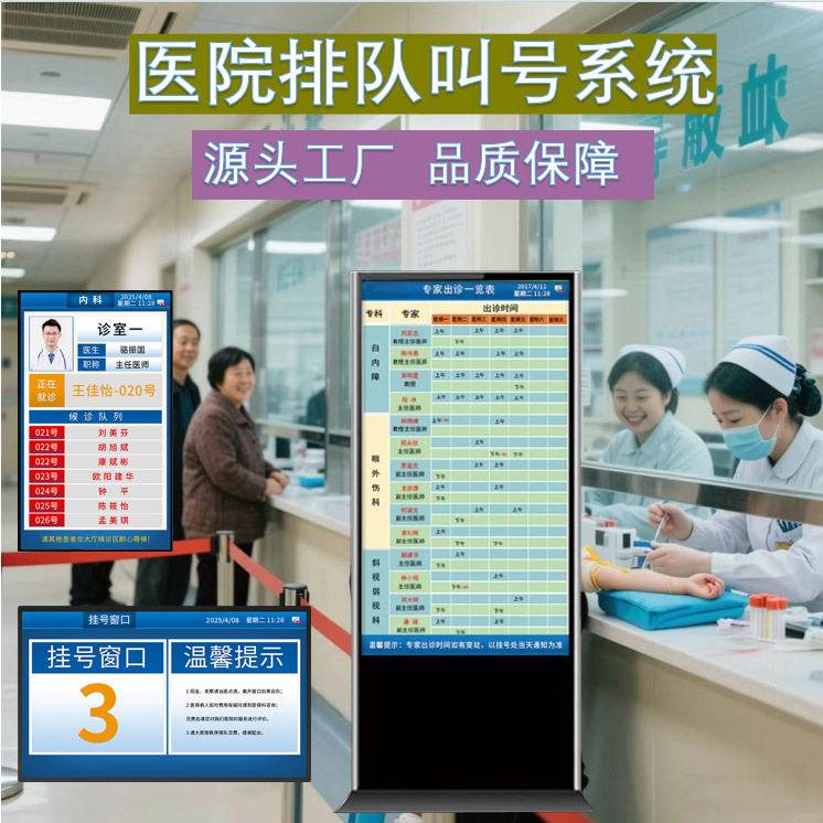 医技排队叫号系统放射超声心电科室适用分诊导引智能系统