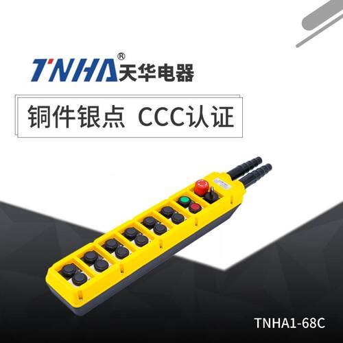 带旋转按钮开关TNHA1-68C电葫芦行车按钮开关起重机控制按钮