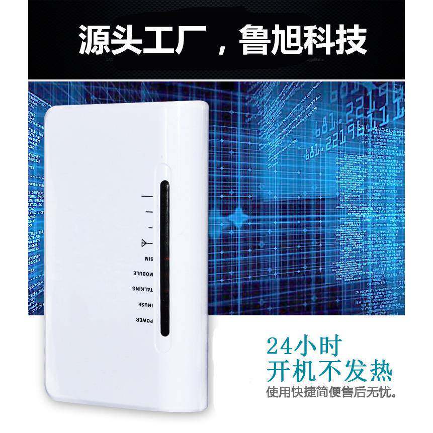 无线转有线平台A380LED-G移动GSM有灯平台