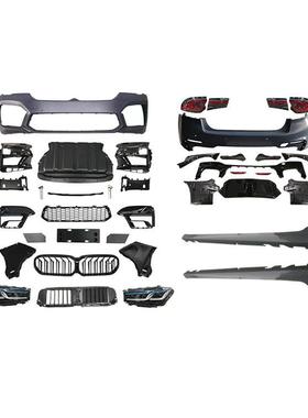 适用宝马5系G30老改新G30LCIM5款大包围改装大灯尾灯前杠后杠