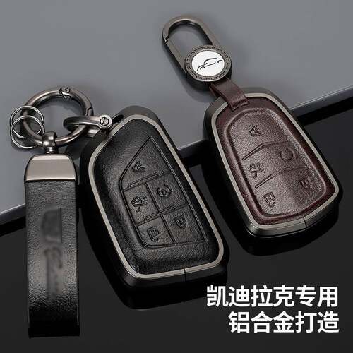 适用凯迪拉克钥匙套ATSLXTSxt6XT5XT4CT4CT5CT6车包铝壳扣