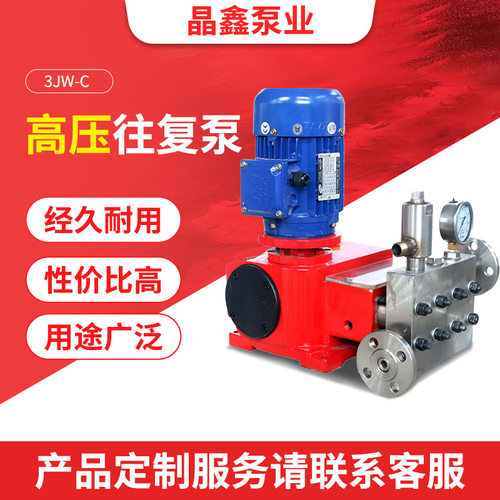 电动三柱塞高压往复泵3JW-C移动可调节计量泵配件注水清洗试压泵