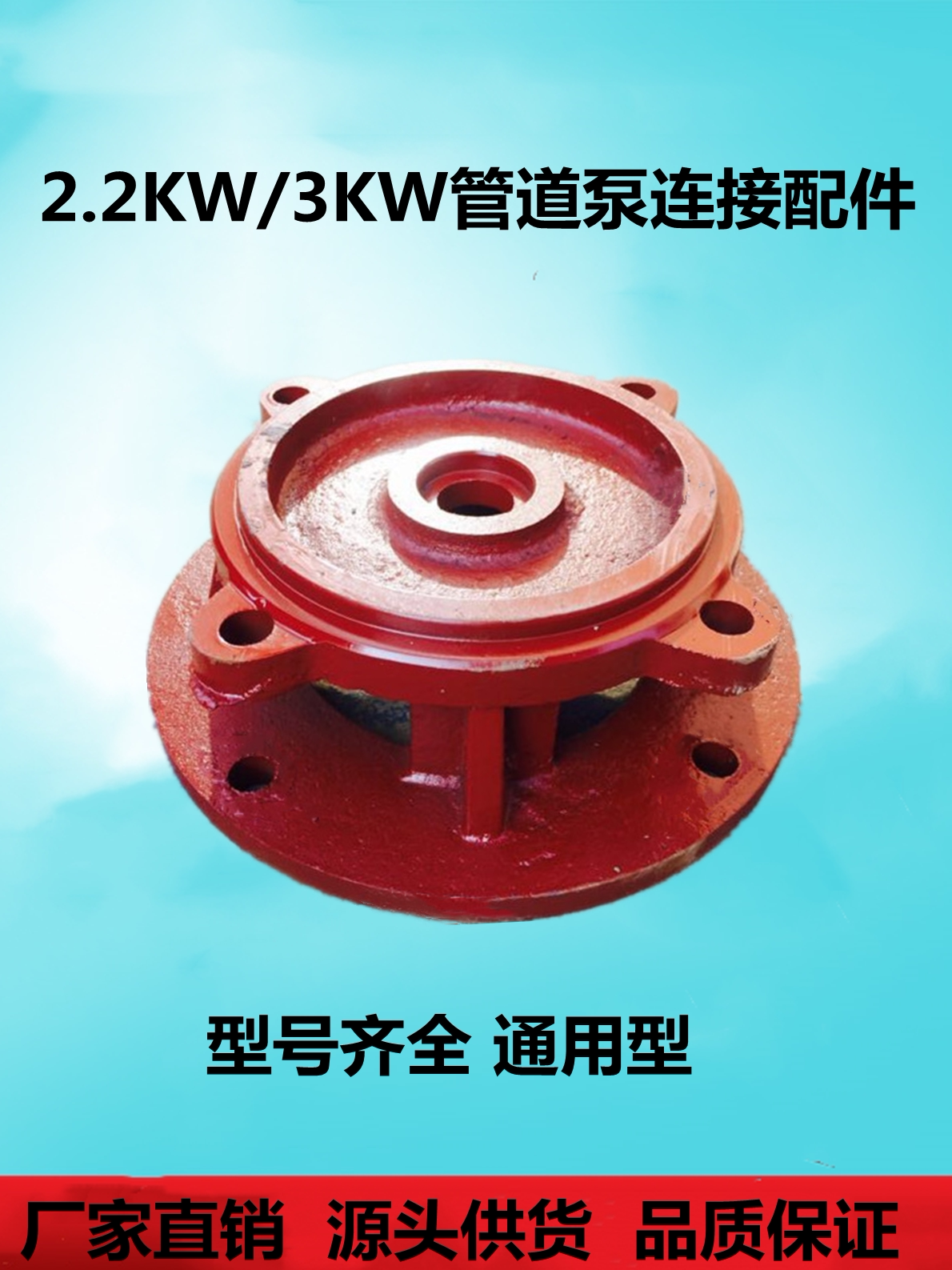ISG40-160/50-160管道离心泵配件 2.2KW/3KW管道泵连接盖支架泵盖