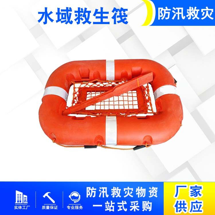 防汛抛投自动水域救生筏便携简易小型救生艇充气式聚乙烯救生艇