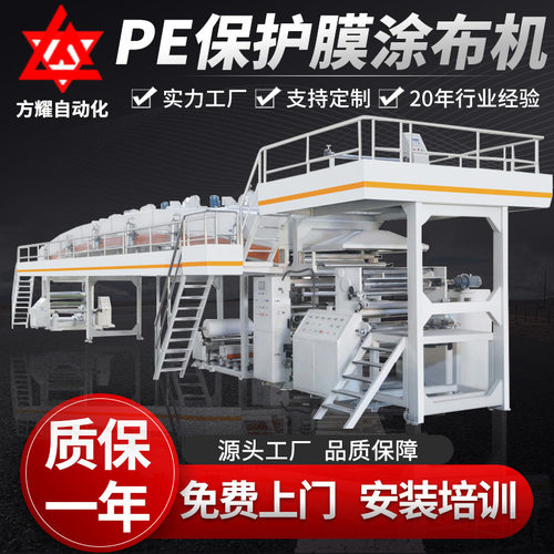 实验室多功能PE保护膜涂布机高速复合机刮刀网纹pe涂布机厂家