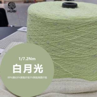 新品1/7.2白月光花式纱线金银结子纱彩色金银线秋冬粗针特色线