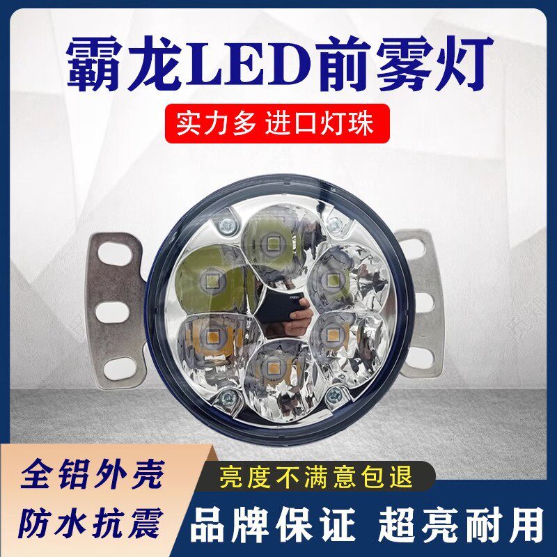 实力多霸龙507前雾灯总成led超亮乘龙609m5m7天锦赛龙威龙前大灯