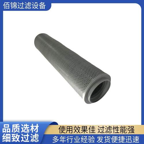 佰锦液压回油过滤器滤芯0400DN010BH4HC/-SFREE吸油过滤器
