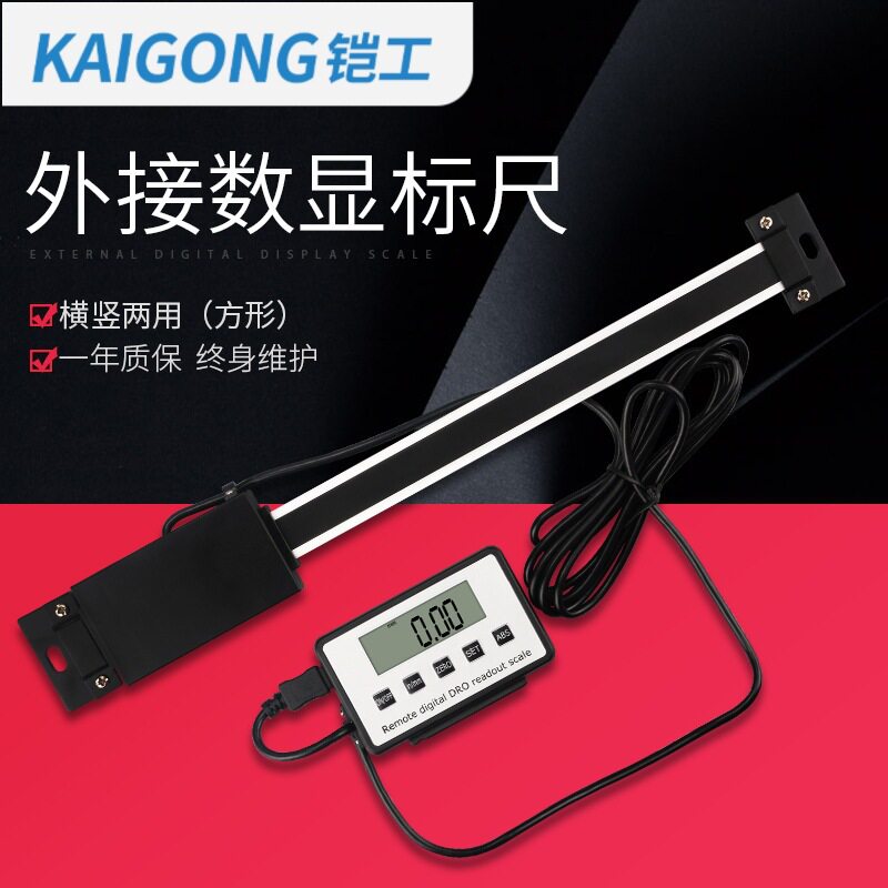 思为数显机床标尺0-1500-2000-300数显光栅尺电子数显标尺圆型
