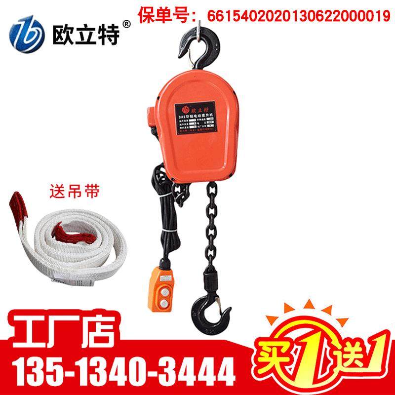 DHS型电动提升机2T6M环链电动葫芦链条式电动提升机