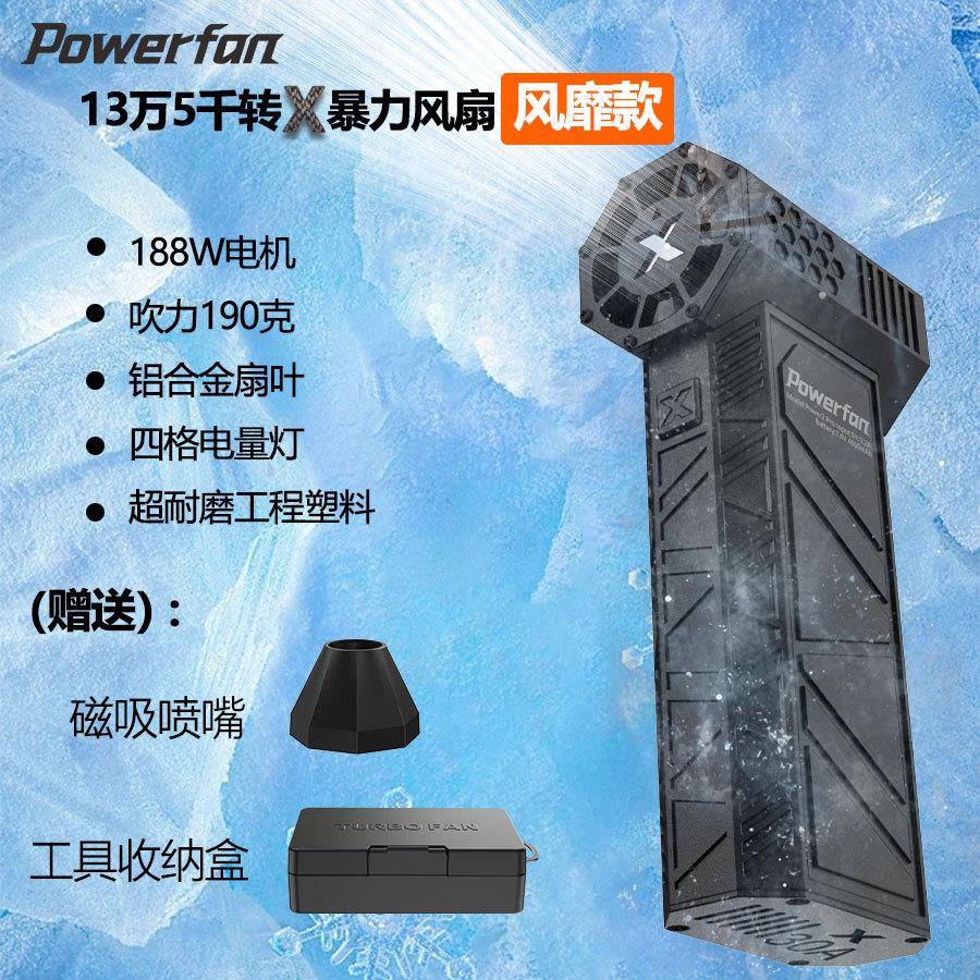 13万转暴力风扇,吹尘吹炭吹水气垫床充气镜头清灰吹头发鼓风烧烤