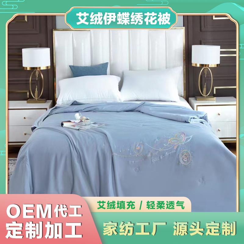 纯棉艾绒被刺绣蝴蝶春秋被婚庆四季款纯棉双面学生棉被艾草