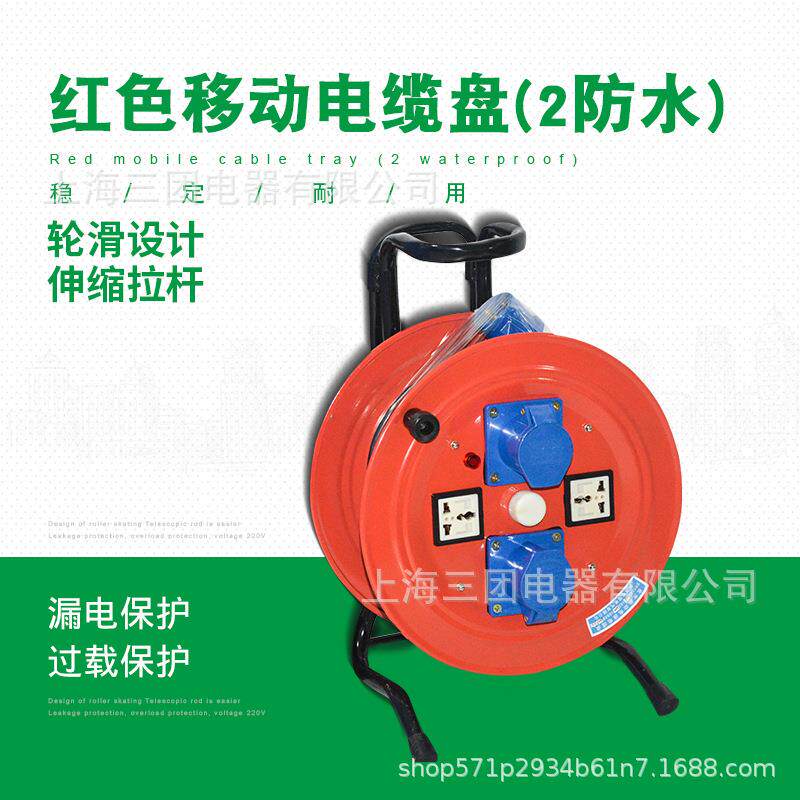 移动电缆盘电线卷盘绕线轴户外带工业防水插头手提式线缆盘220V