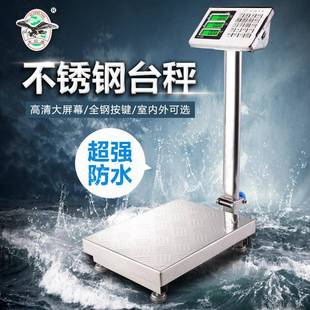 商用不锈钢电子称防水电孑秤100kg台秤300公斤水产计价秤