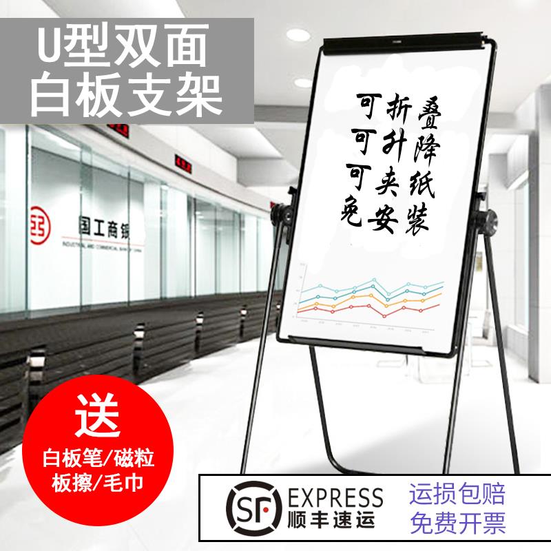 包邮U型双面教学移动挂纸白板支架立式培训白板纸写字板黑板墙双