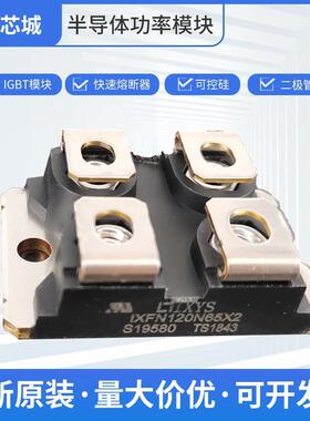 稳压二极管IXFN120N65X2场效应管大功率MOS管数量充足
